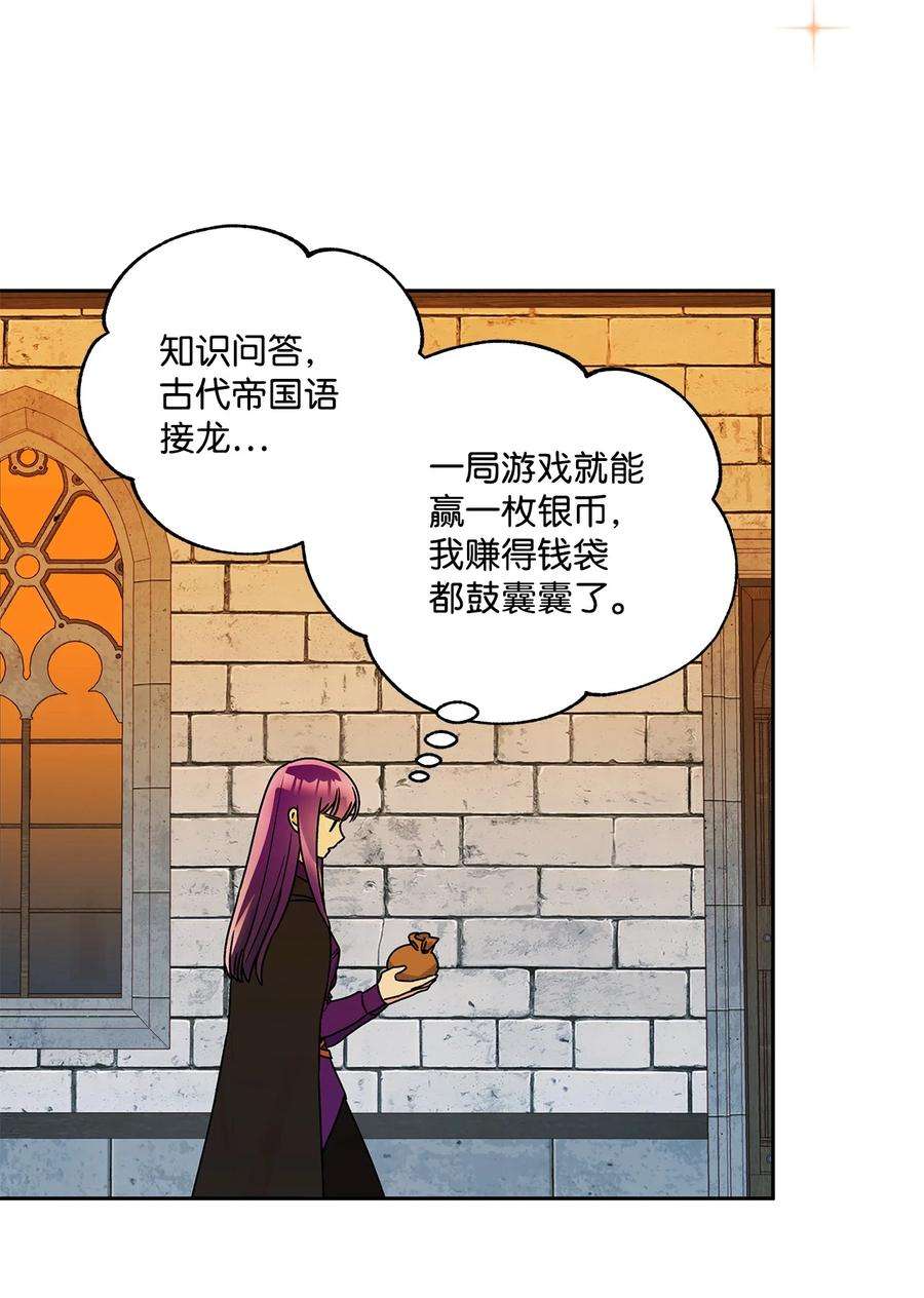 伊莲娜·埃沃的观察日志35 黑发的约翰