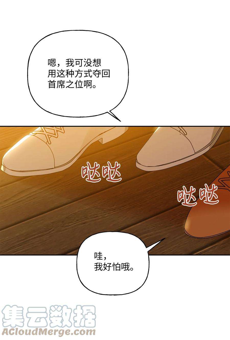 伊莲娜·埃沃的观察日志35 黑发的约翰