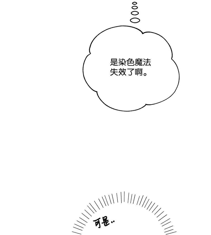 伊莲娜·埃沃的观察日志35 黑发的约翰