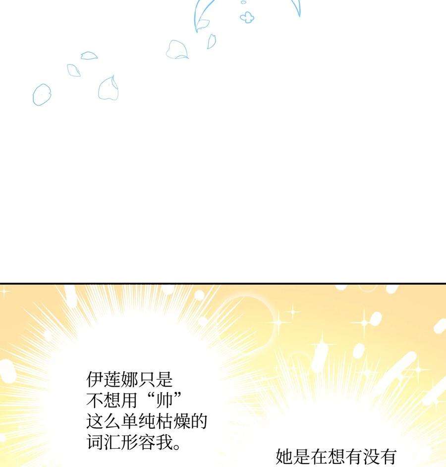 伊莲娜·埃沃的观察日志35 黑发的约翰