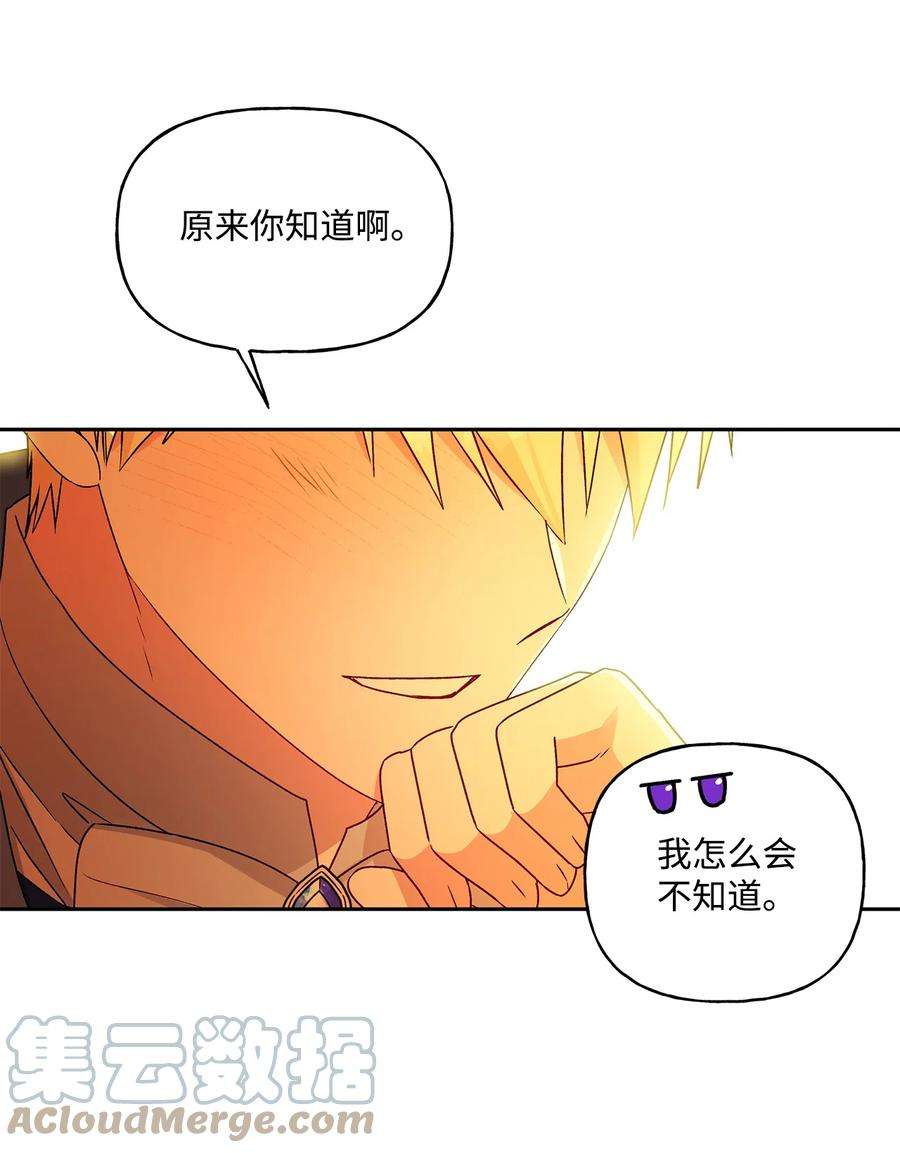 伊莲娜·埃沃的观察日志35 黑发的约翰