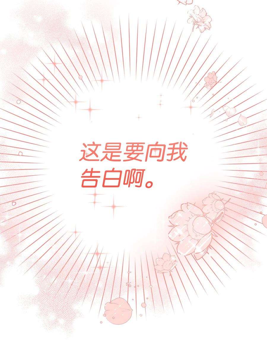 伊莲娜·埃沃的观察日志35 黑发的约翰