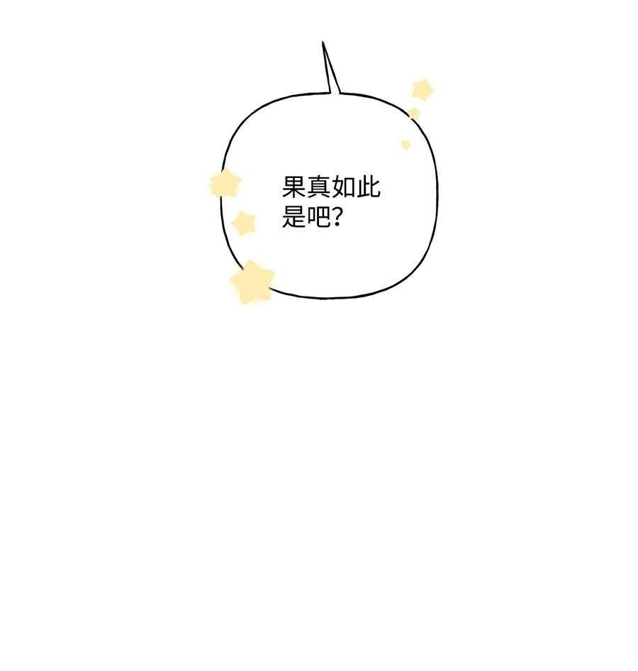 伊莲娜·埃沃的观察日志35 黑发的约翰