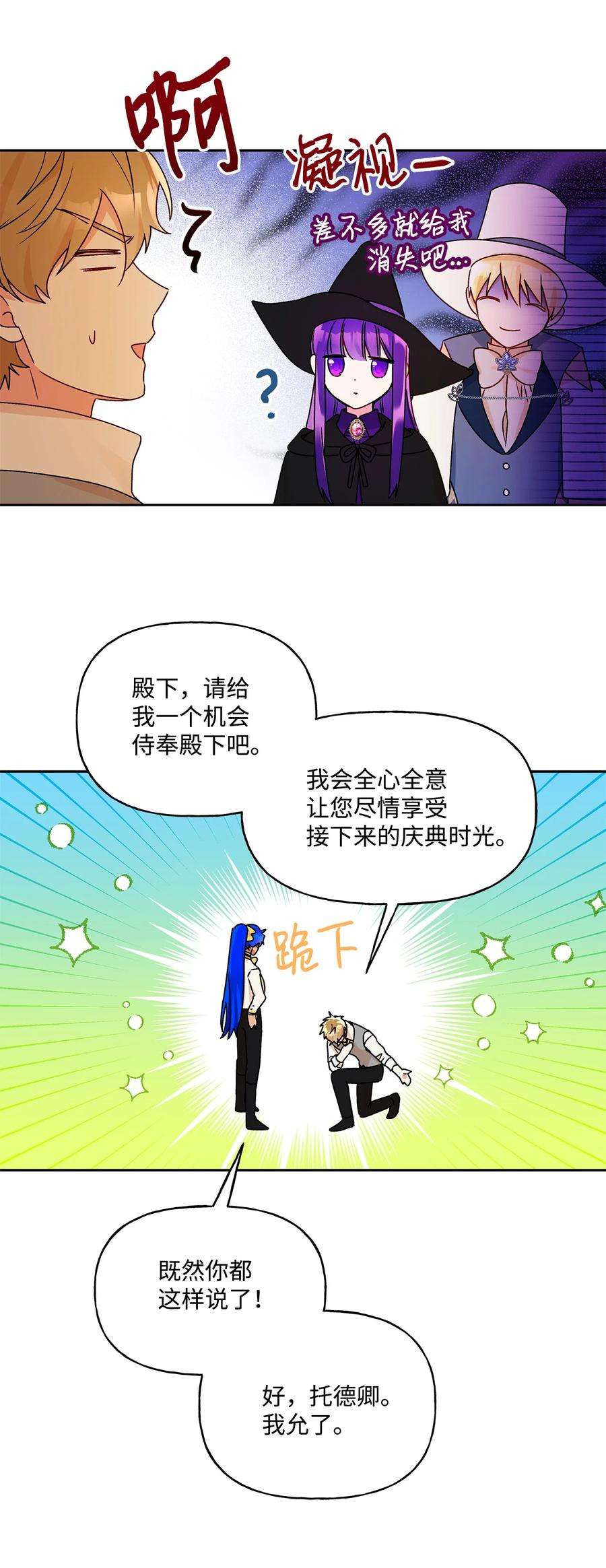 伊莲娜·埃沃的观察日志36 熟悉的背影