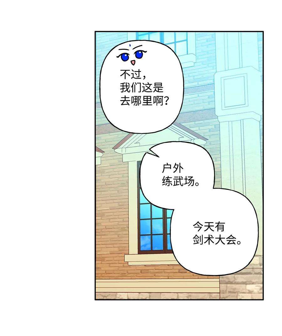 伊莲娜·埃沃的观察日志36 熟悉的背影
