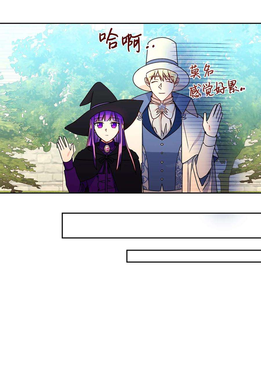 伊莲娜·埃沃的观察日志36 熟悉的背影