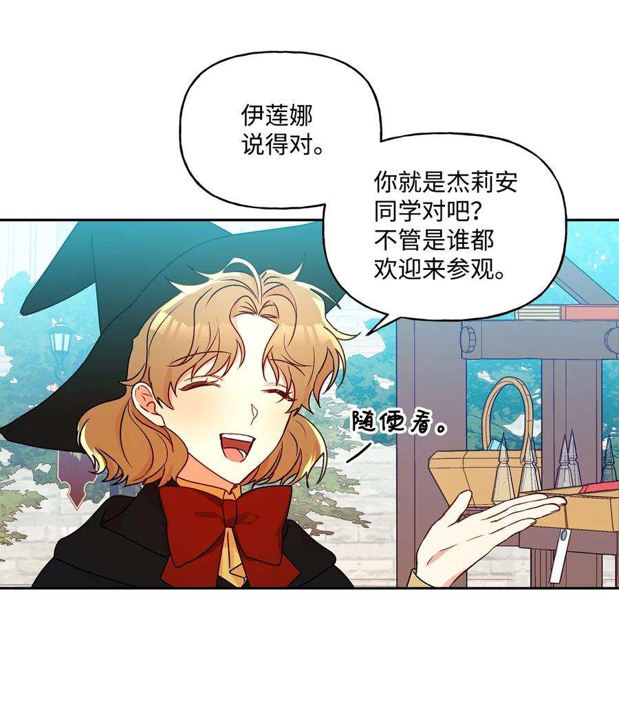 伊莲娜·埃沃的观察日志36 熟悉的背影