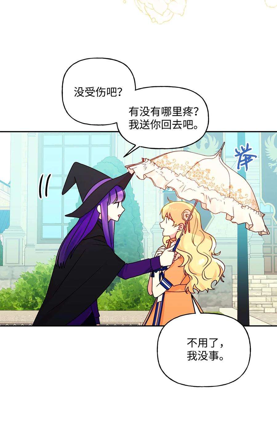 伊莲娜·埃沃的观察日志36 熟悉的背影