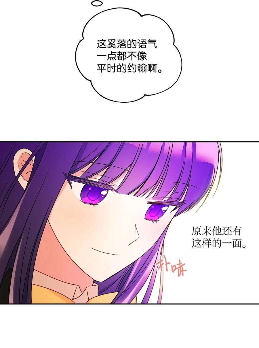 伊莲娜·埃沃的观察日志36 熟悉的背影