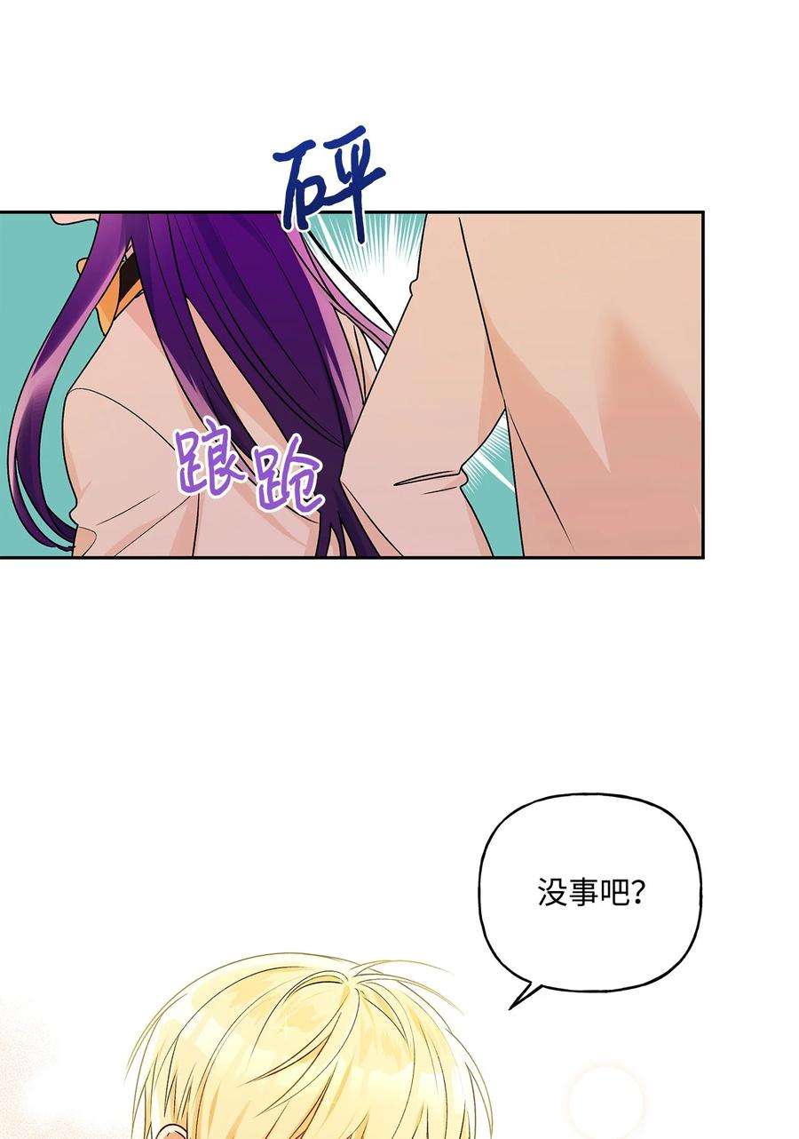伊莲娜·埃沃的观察日志36 熟悉的背影