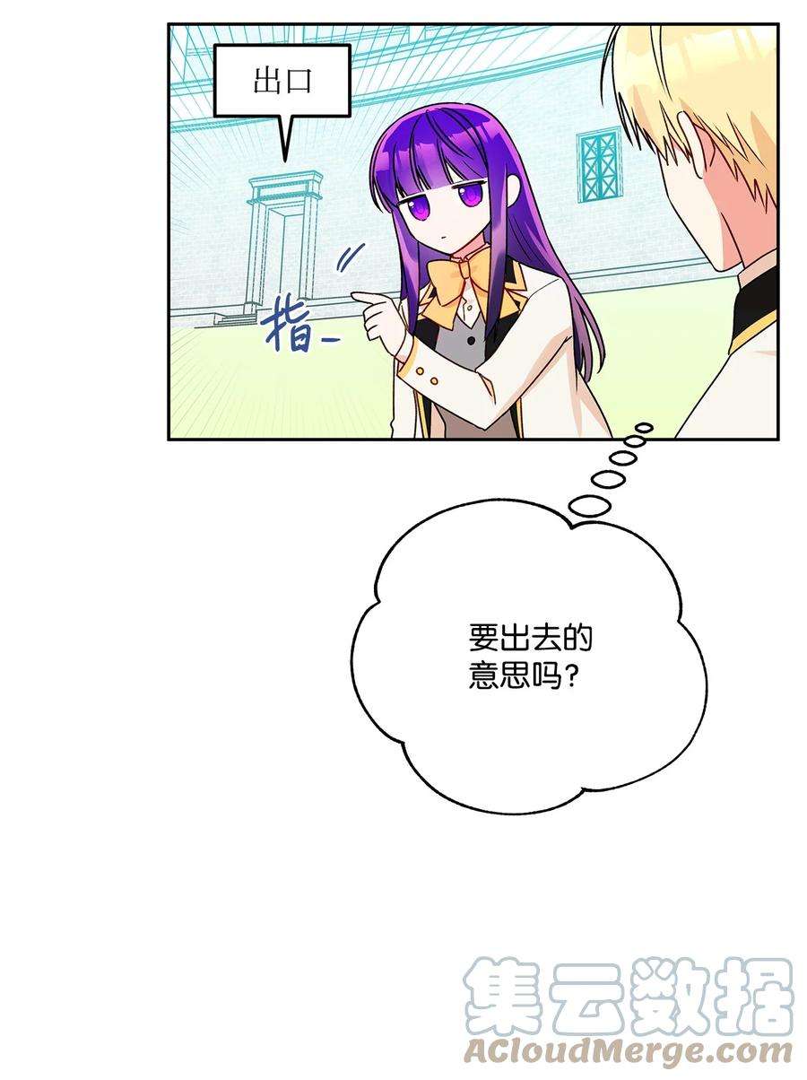 伊莲娜·埃沃的观察日志37 不能赢
