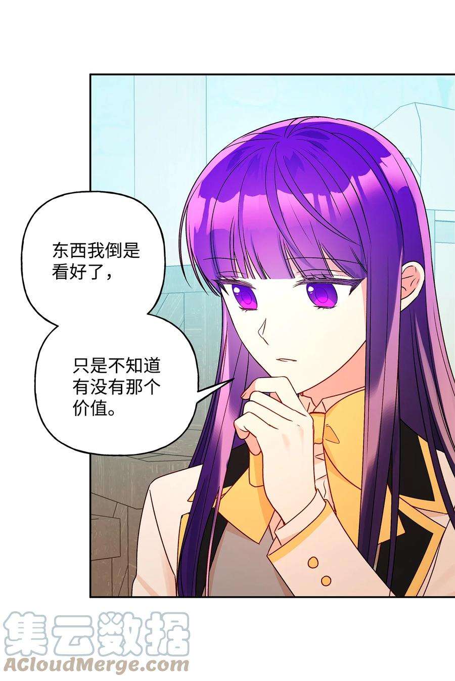 伊莲娜·埃沃的观察日志37 不能赢