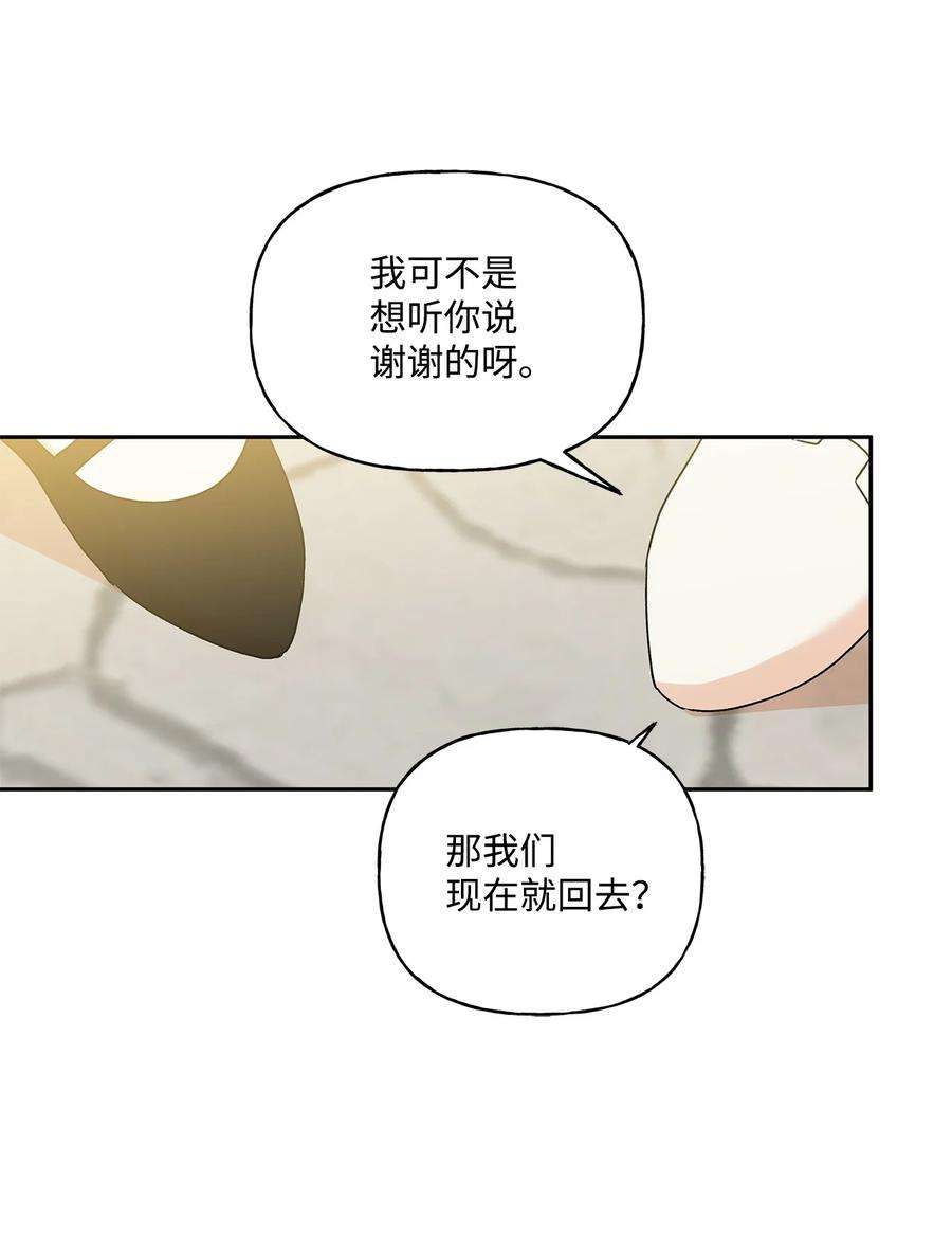 伊莲娜·埃沃的观察日志37 不能赢
