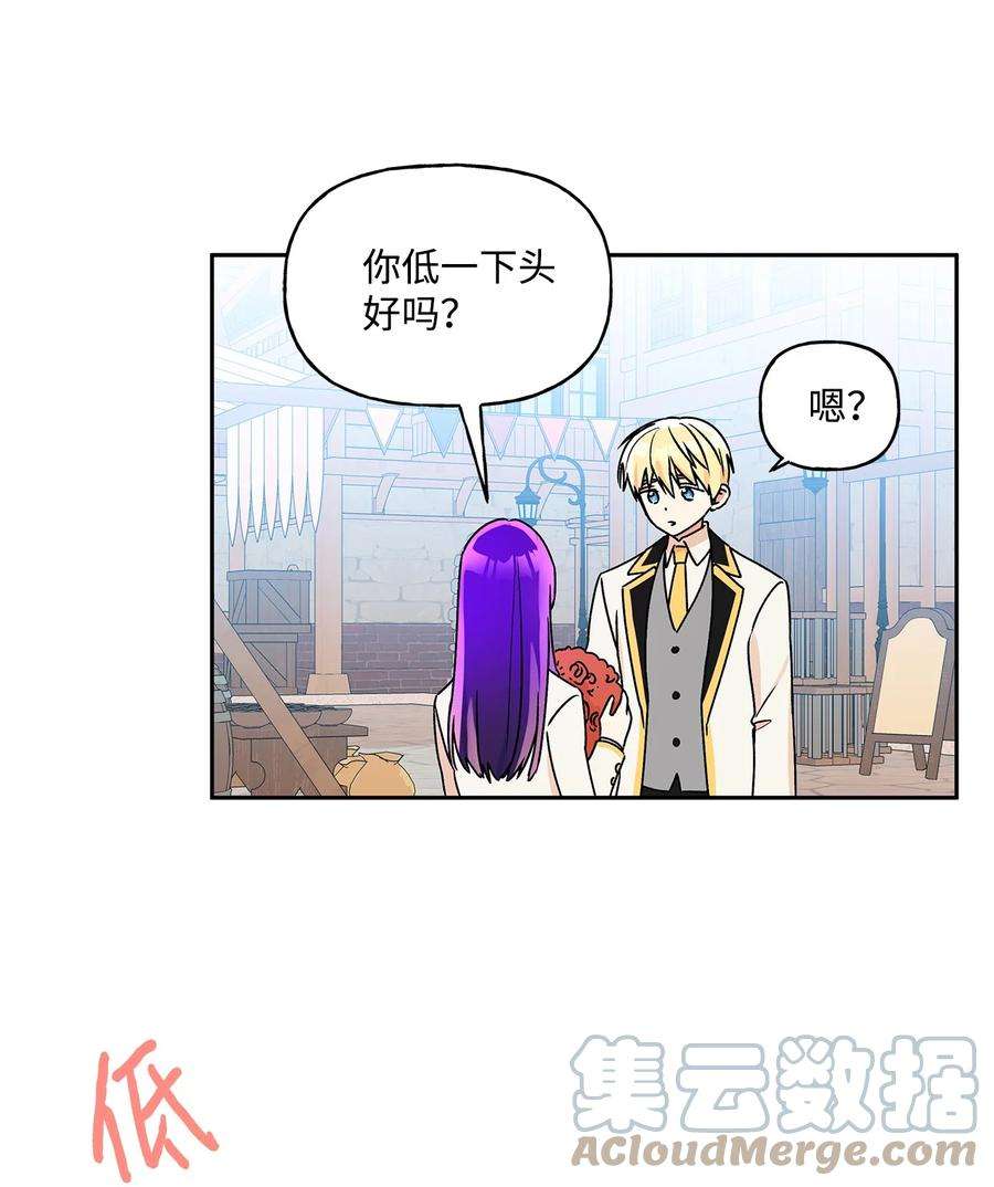 伊莲娜·埃沃的观察日志37 不能赢