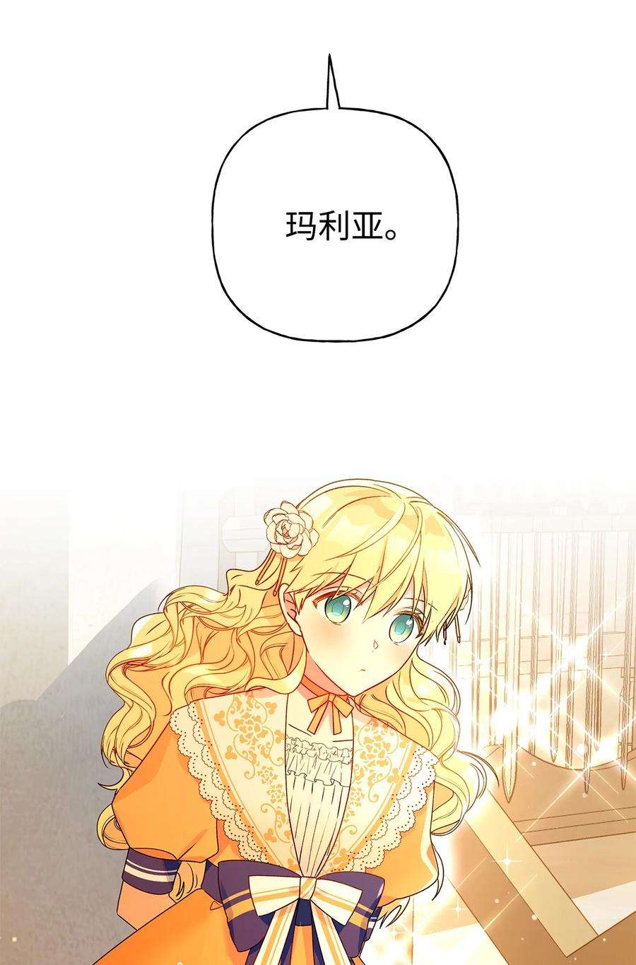 伊莲娜·埃沃的观察日志37 不能赢