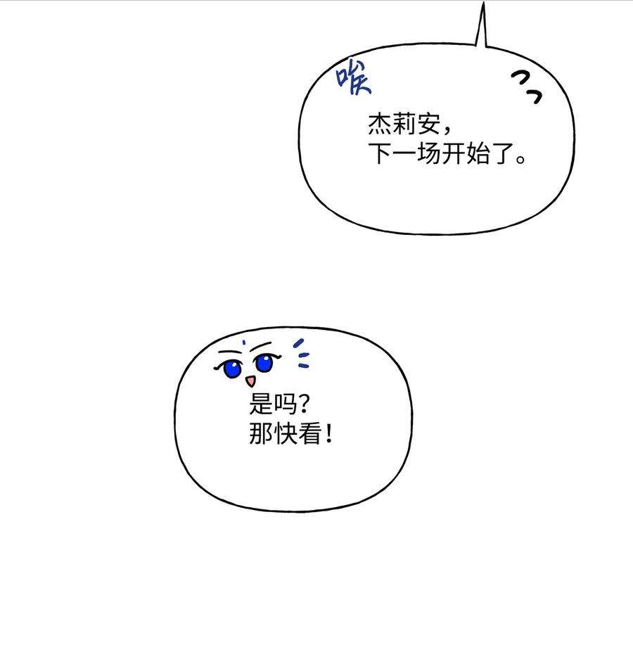 伊莲娜·埃沃的观察日志37 不能赢