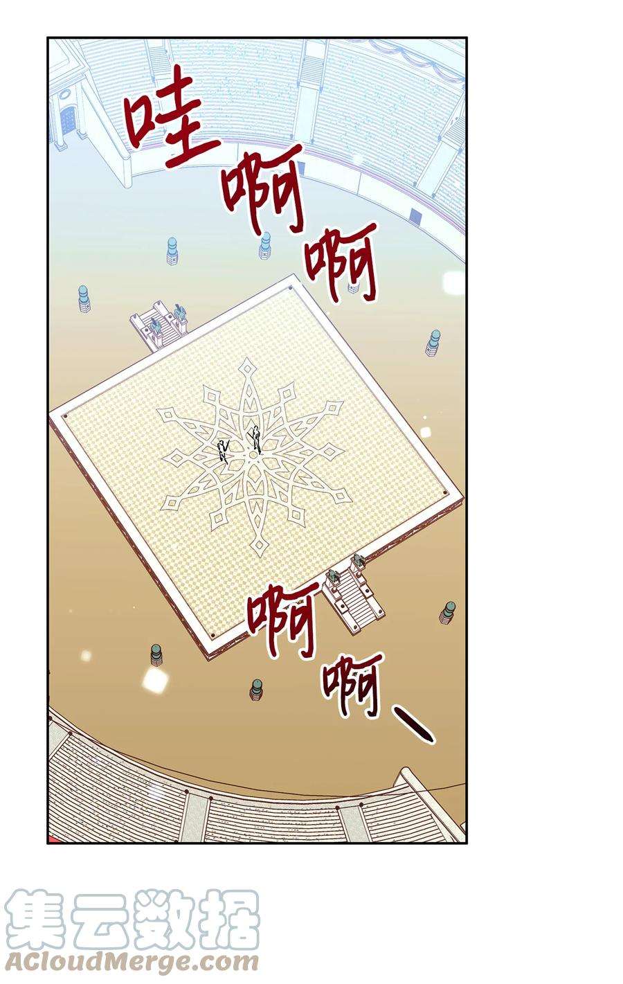 伊莲娜·埃沃的观察日志37 不能赢