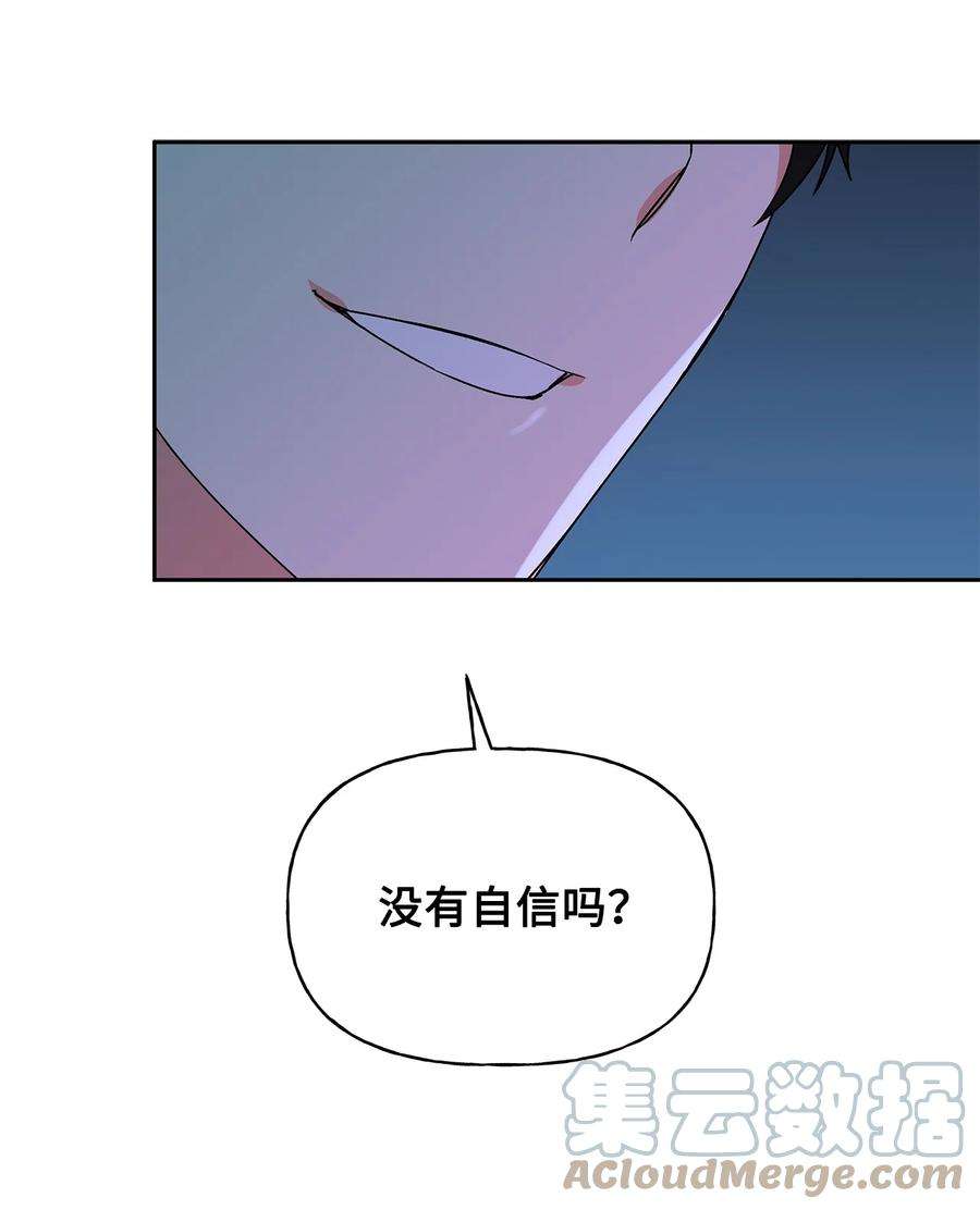 伊莲娜·埃沃的观察日志38 意想不到的信