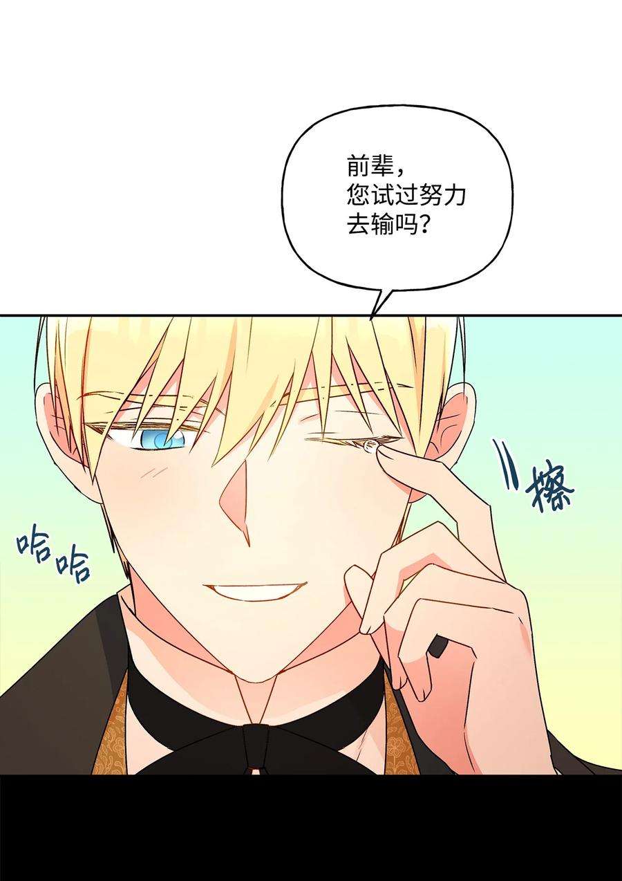 伊莲娜·埃沃的观察日志38 意想不到的信