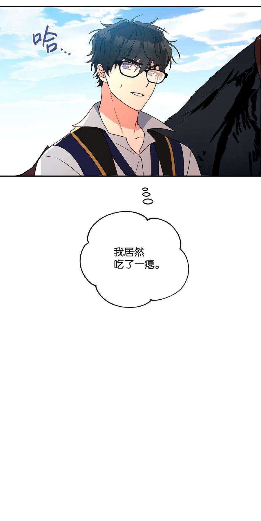 伊莲娜·埃沃的观察日志38 意想不到的信