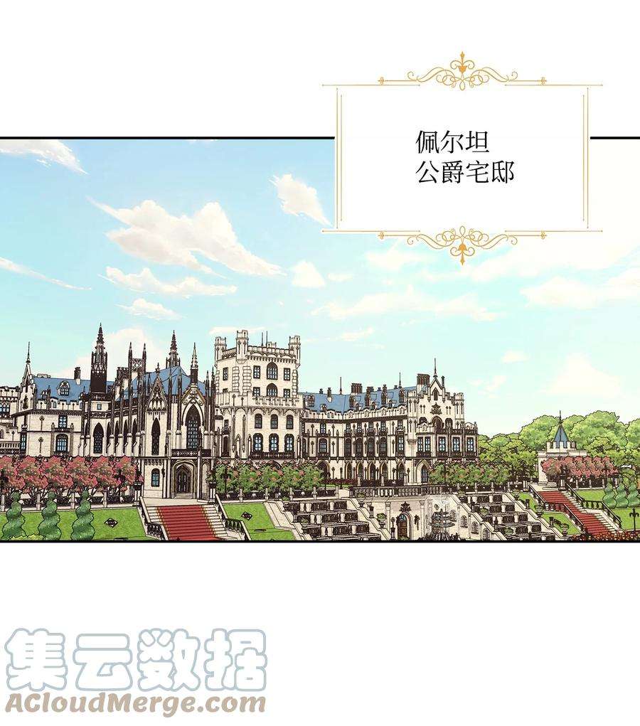 伊莲娜·埃沃的观察日志38 意想不到的信