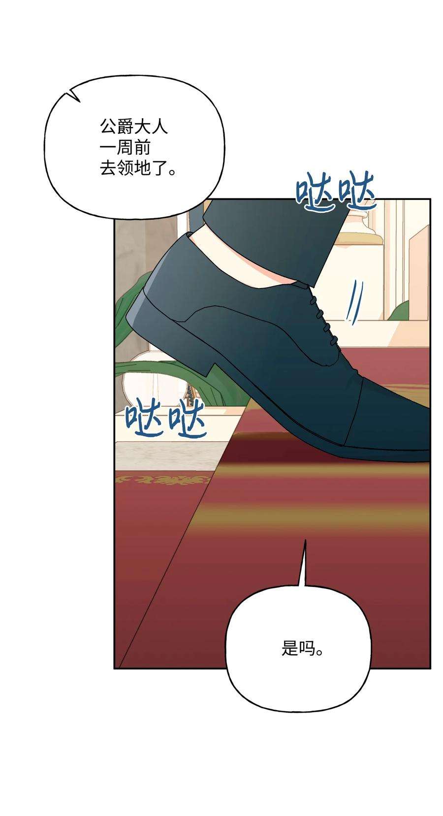 伊莲娜·埃沃的观察日志38 意想不到的信