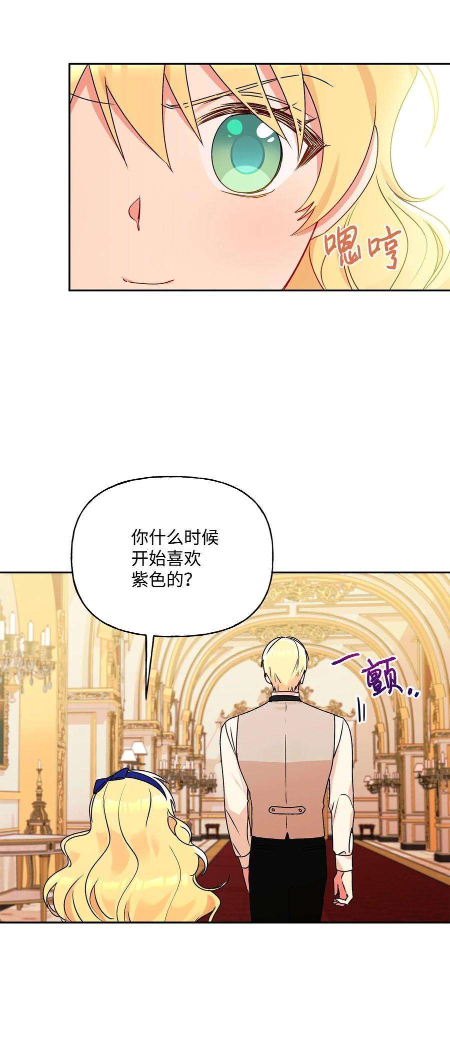 伊莲娜·埃沃的观察日志38 意想不到的信