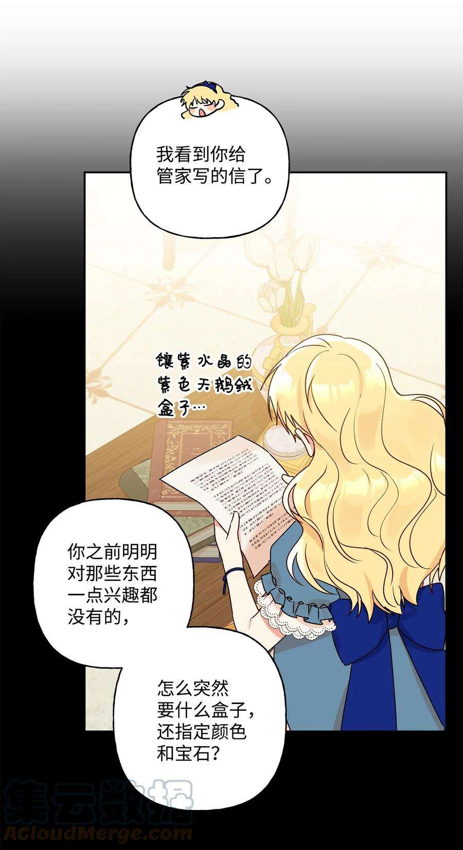 伊莲娜·埃沃的观察日志38 意想不到的信
