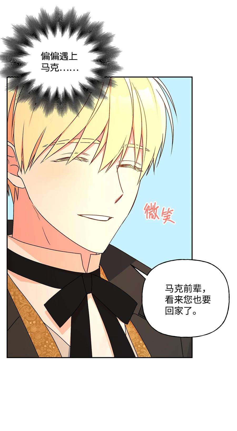 伊莲娜·埃沃的观察日志38 意想不到的信