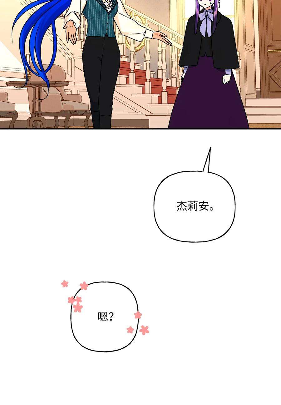 伊莲娜·埃沃的观察日志38 意想不到的信