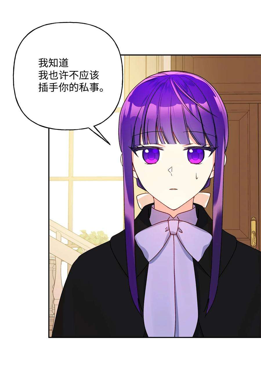 伊莲娜·埃沃的观察日志38 意想不到的信