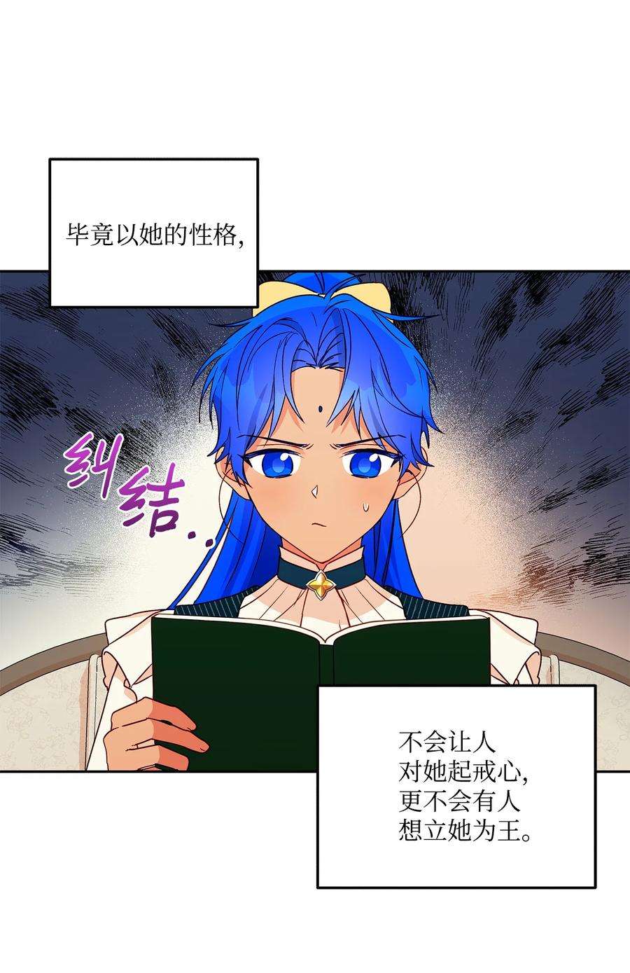 伊莲娜·埃沃的观察日志38 意想不到的信
