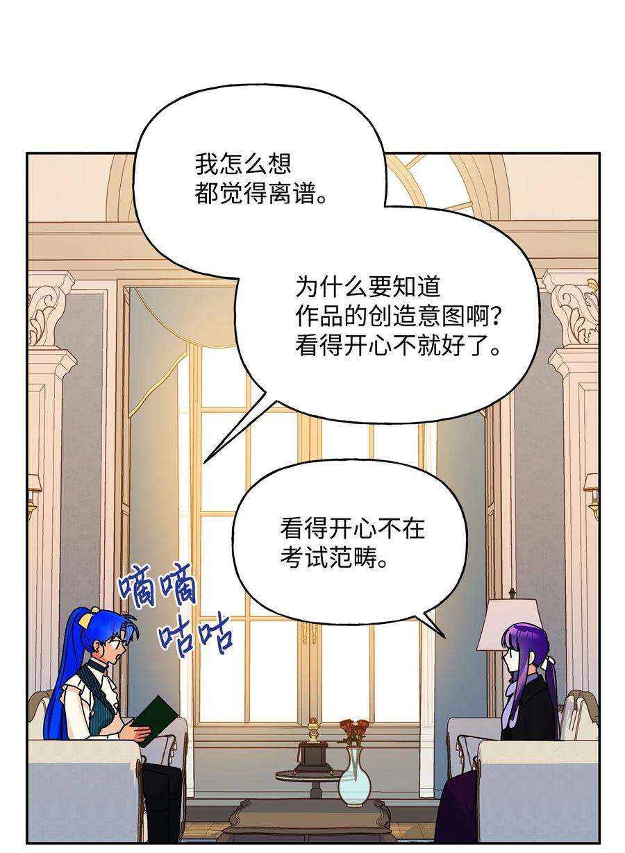 伊莲娜·埃沃的观察日志38 意想不到的信