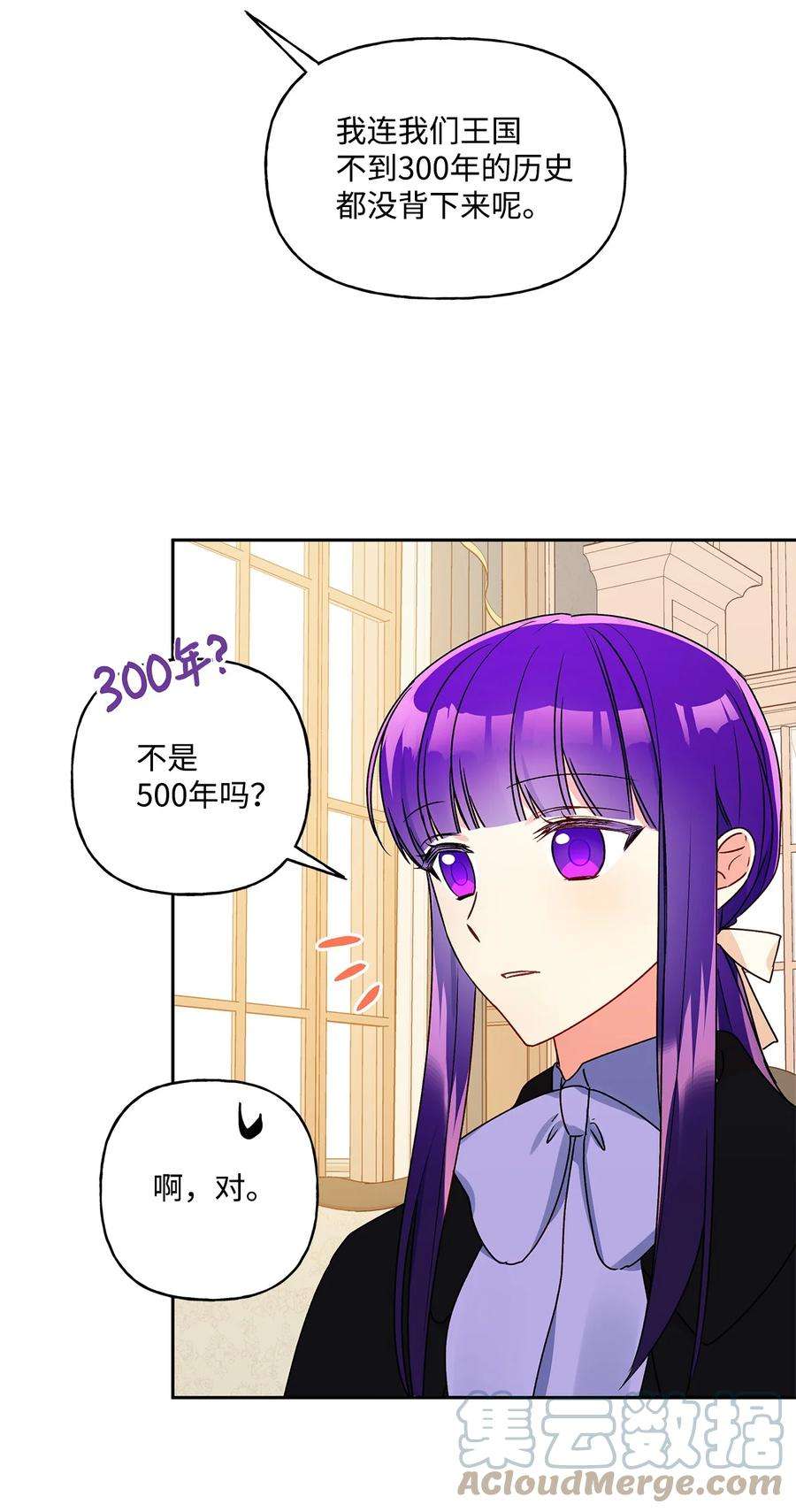 伊莲娜·埃沃的观察日志38 意想不到的信