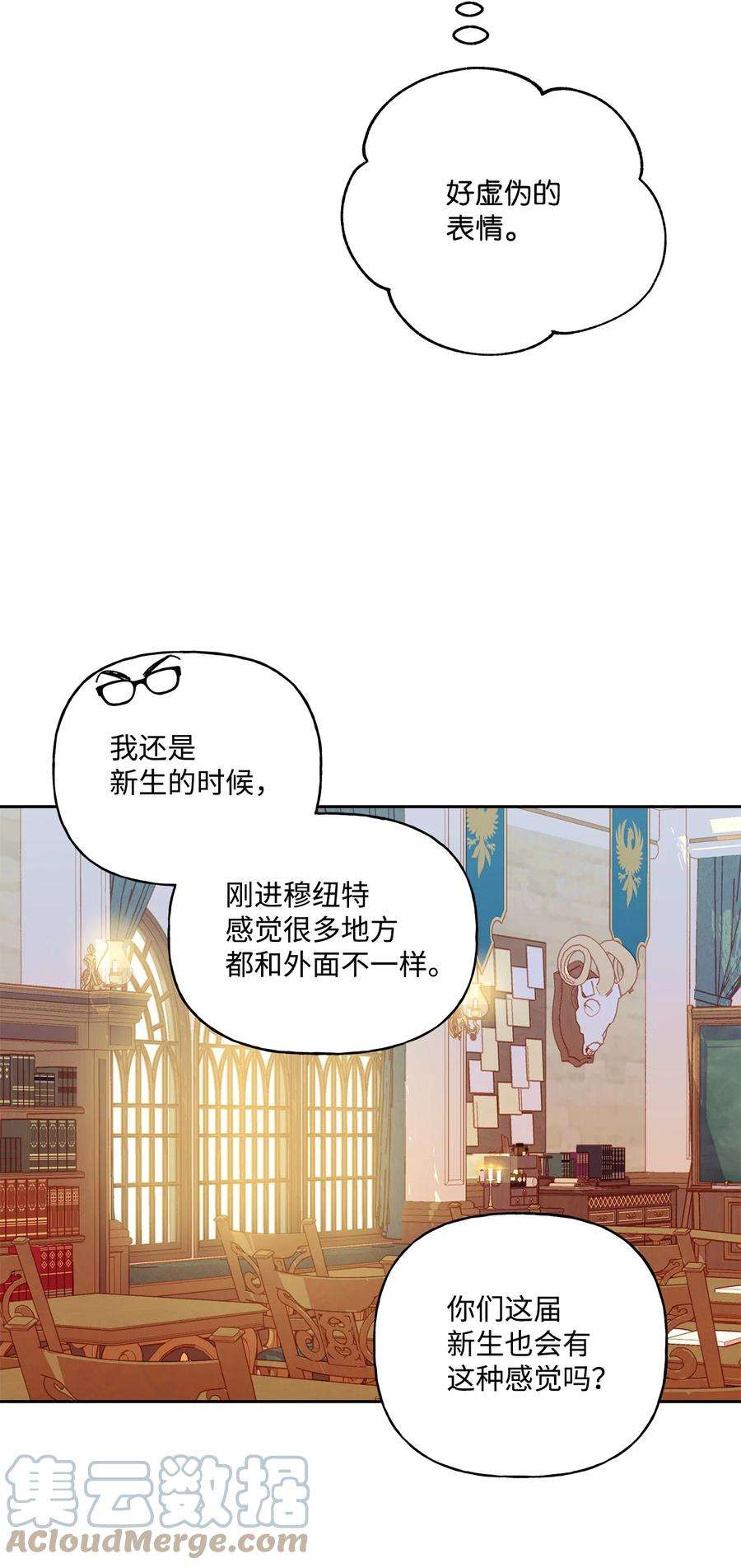 伊莲娜·埃沃的观察日志38 意想不到的信