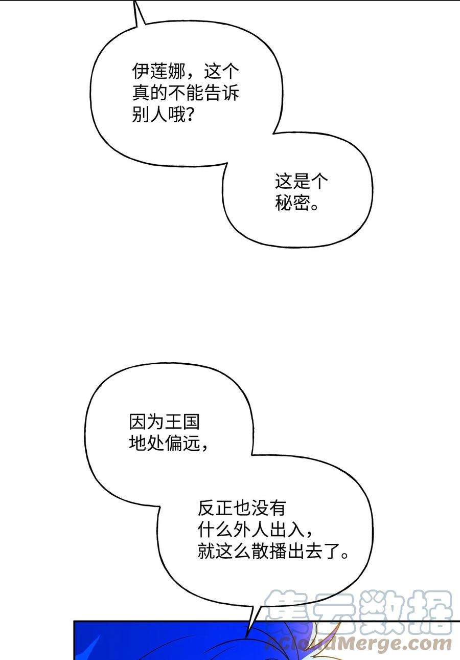 伊莲娜·埃沃的观察日志38 意想不到的信