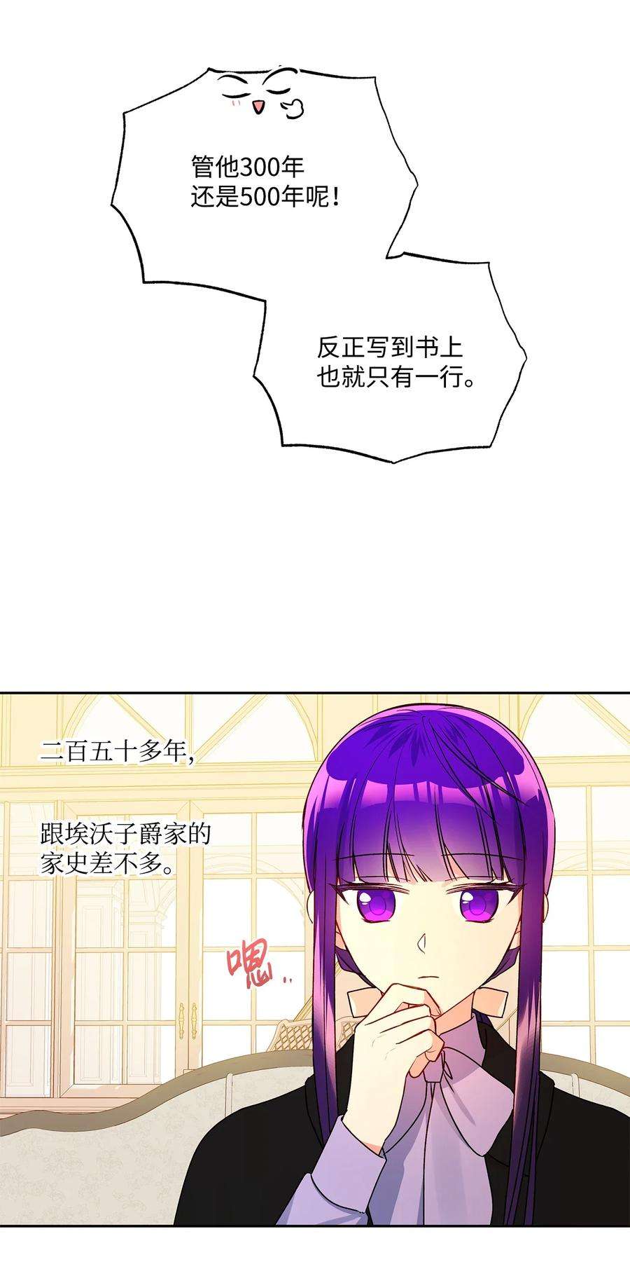 伊莲娜·埃沃的观察日志38 意想不到的信