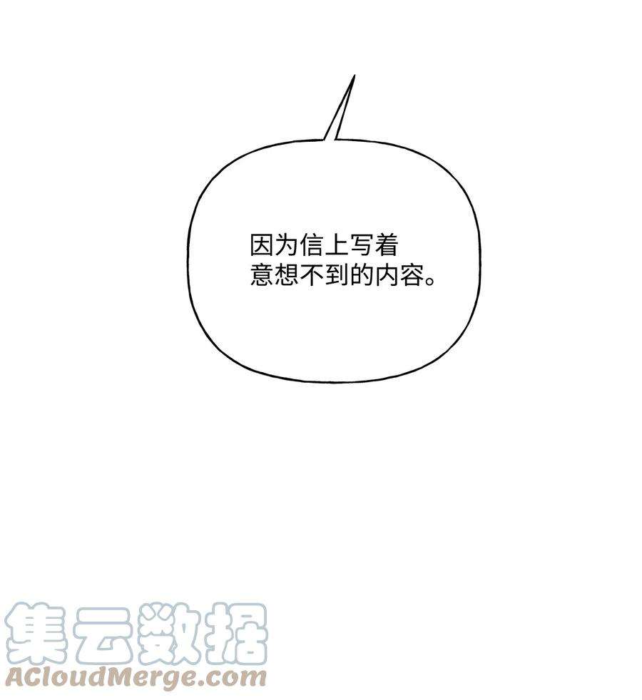 伊莲娜·埃沃的观察日志38 意想不到的信