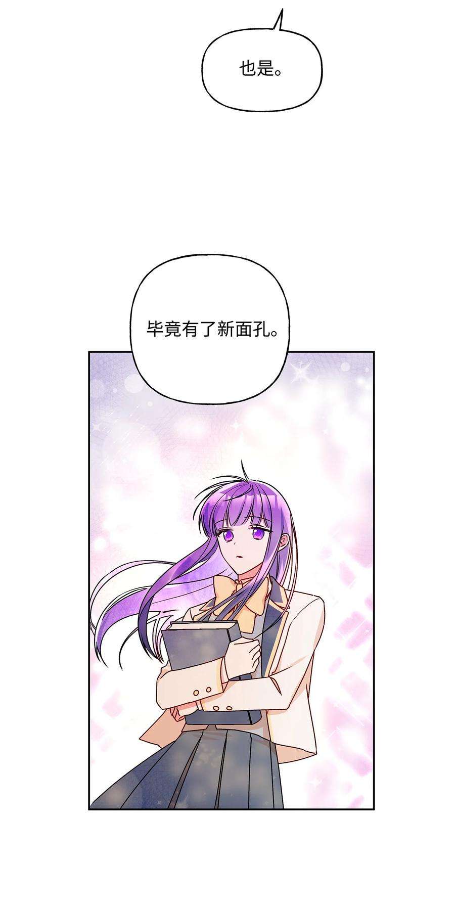 伊莲娜·埃沃的观察日志38 意想不到的信
