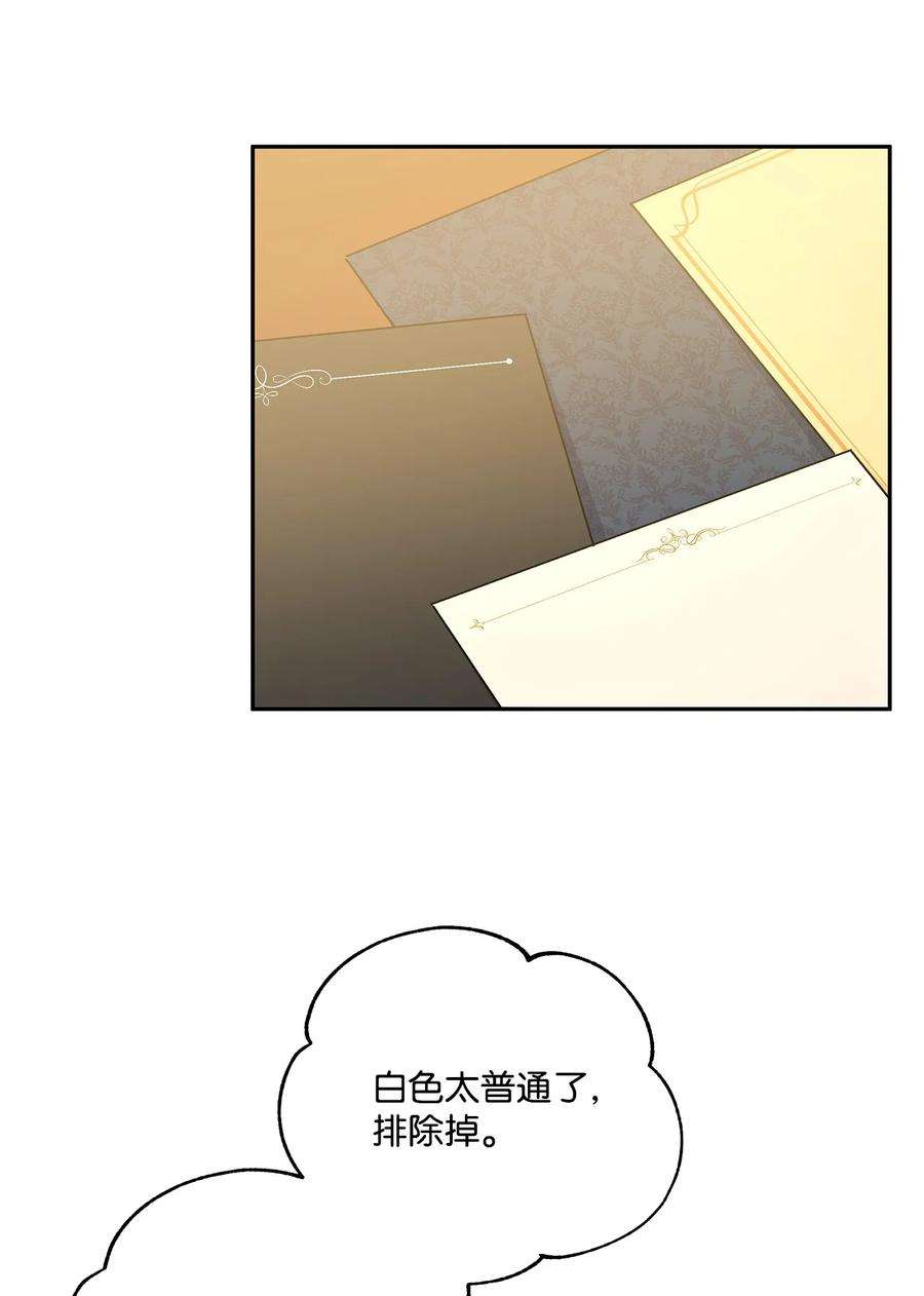 伊莲娜·埃沃的观察日志39 妹妹的家庭教师