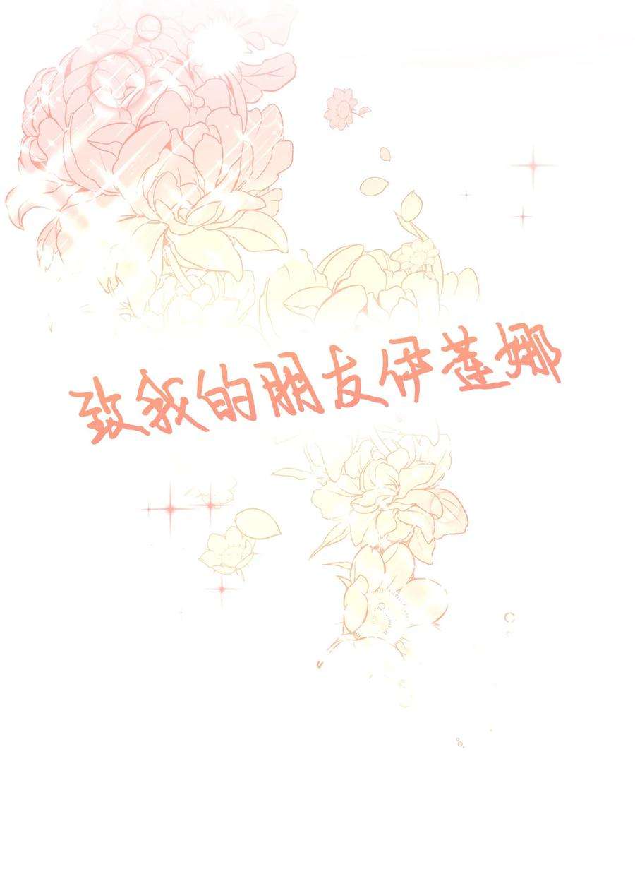 伊莲娜·埃沃的观察日志39 妹妹的家庭教师