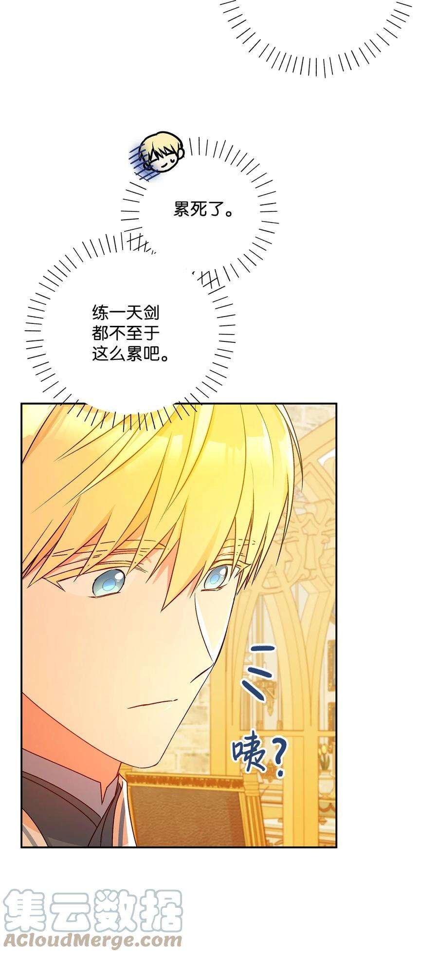 伊莲娜·埃沃的观察日志39 妹妹的家庭教师