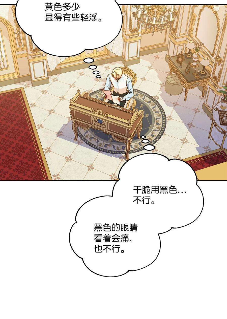 伊莲娜·埃沃的观察日志39 妹妹的家庭教师