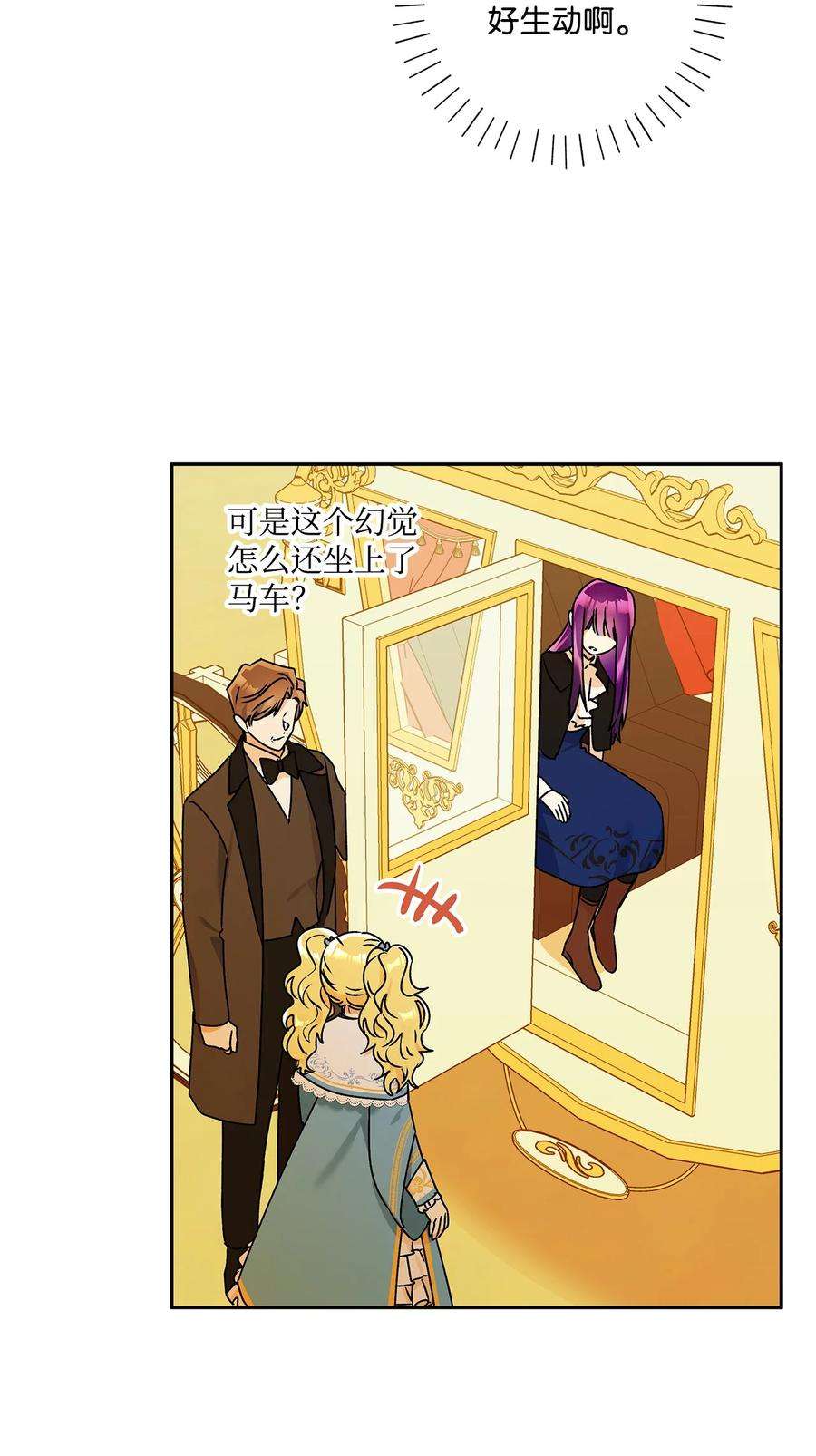 伊莲娜·埃沃的观察日志39 妹妹的家庭教师