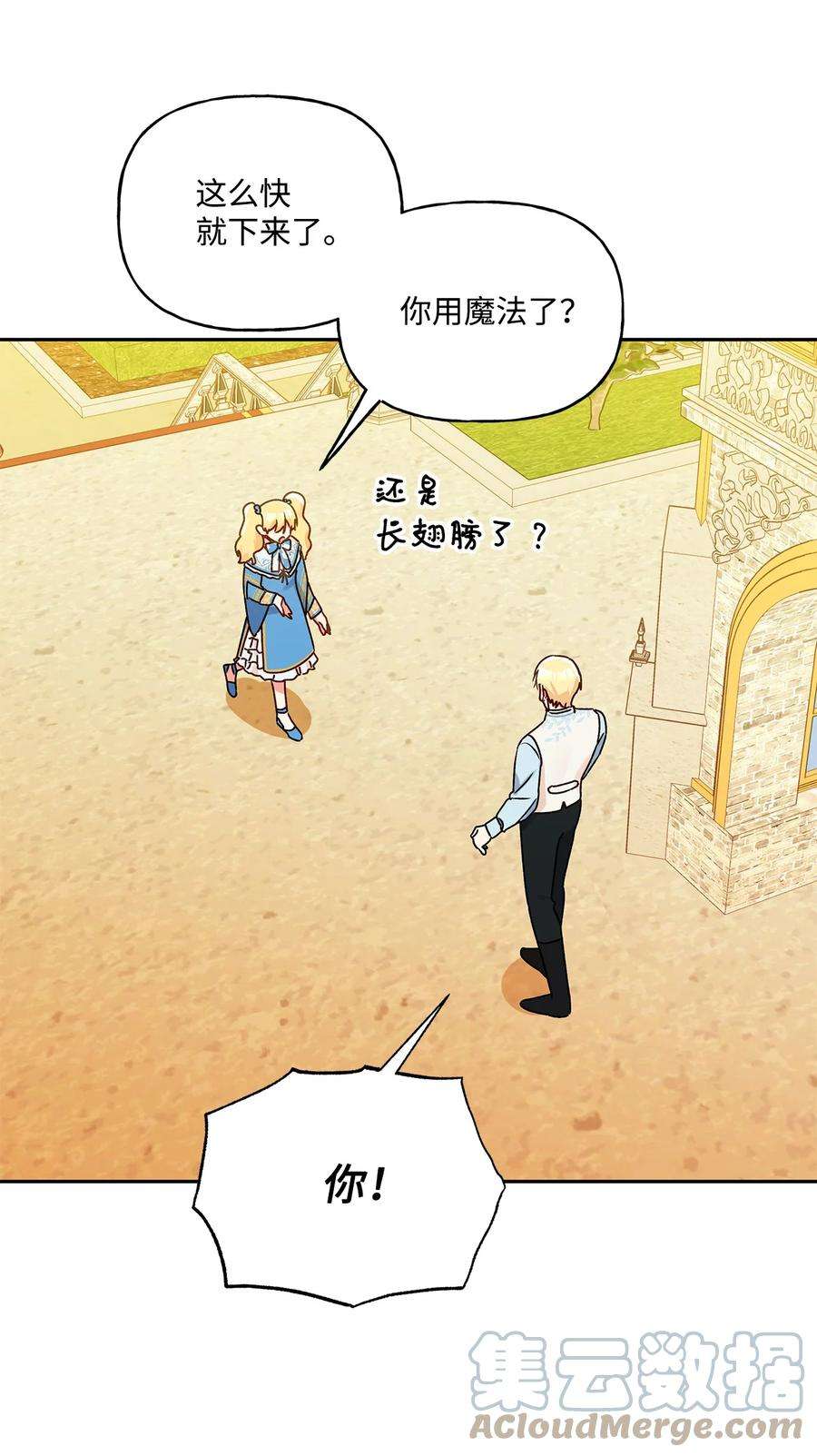 伊莲娜·埃沃的观察日志39 妹妹的家庭教师