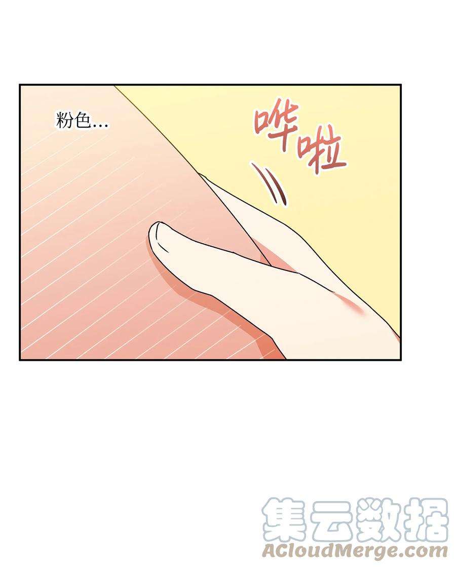 伊莲娜·埃沃的观察日志39 妹妹的家庭教师