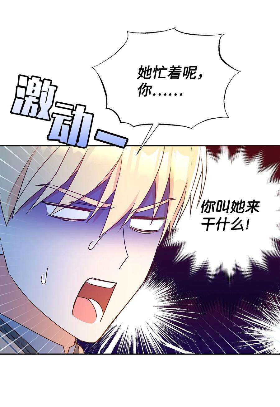伊莲娜·埃沃的观察日志39 妹妹的家庭教师