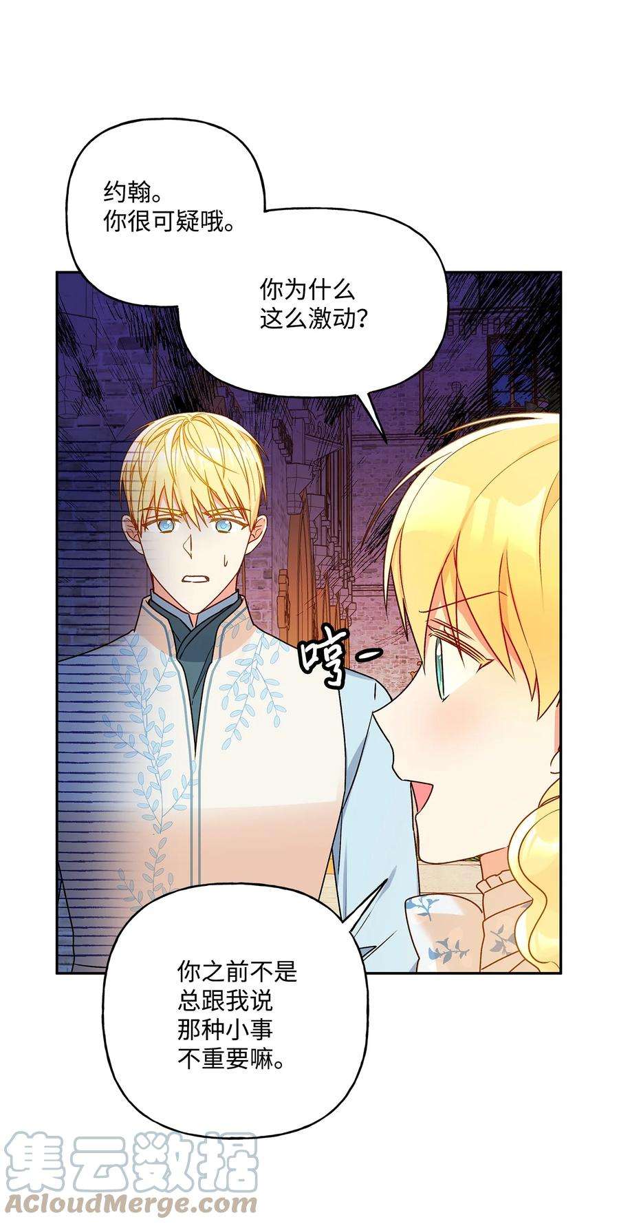 伊莲娜·埃沃的观察日志39 妹妹的家庭教师