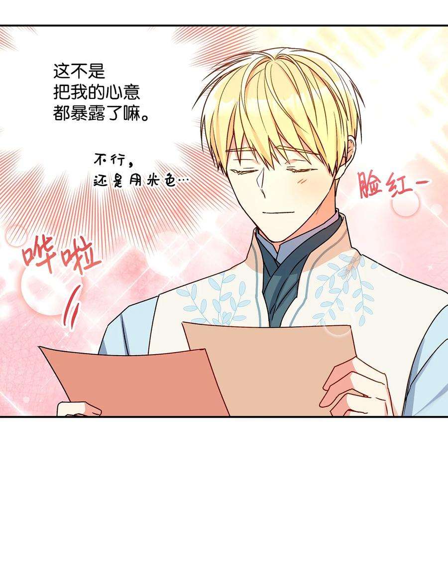 伊莲娜·埃沃的观察日志39 妹妹的家庭教师