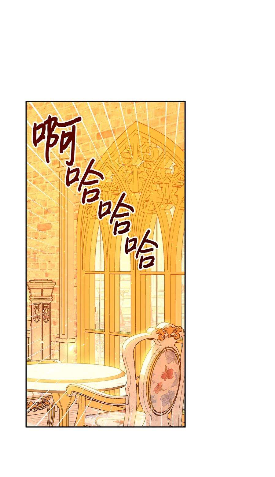 伊莲娜·埃沃的观察日志39 妹妹的家庭教师